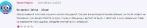 Рисунок92